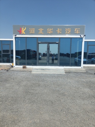 河北华卡汽车