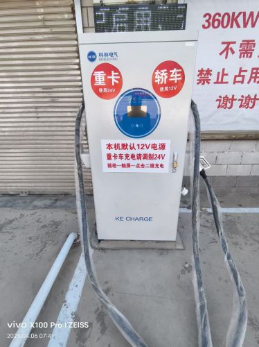 汽车充电站(易充电新能源科技赵县有限公司)
