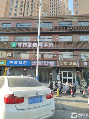 乐算财税