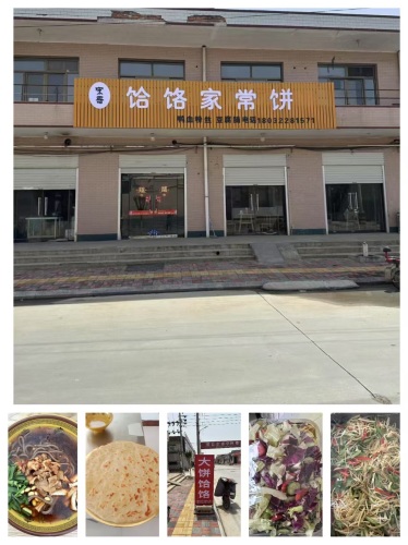 宁晋县宋哥餐饮店