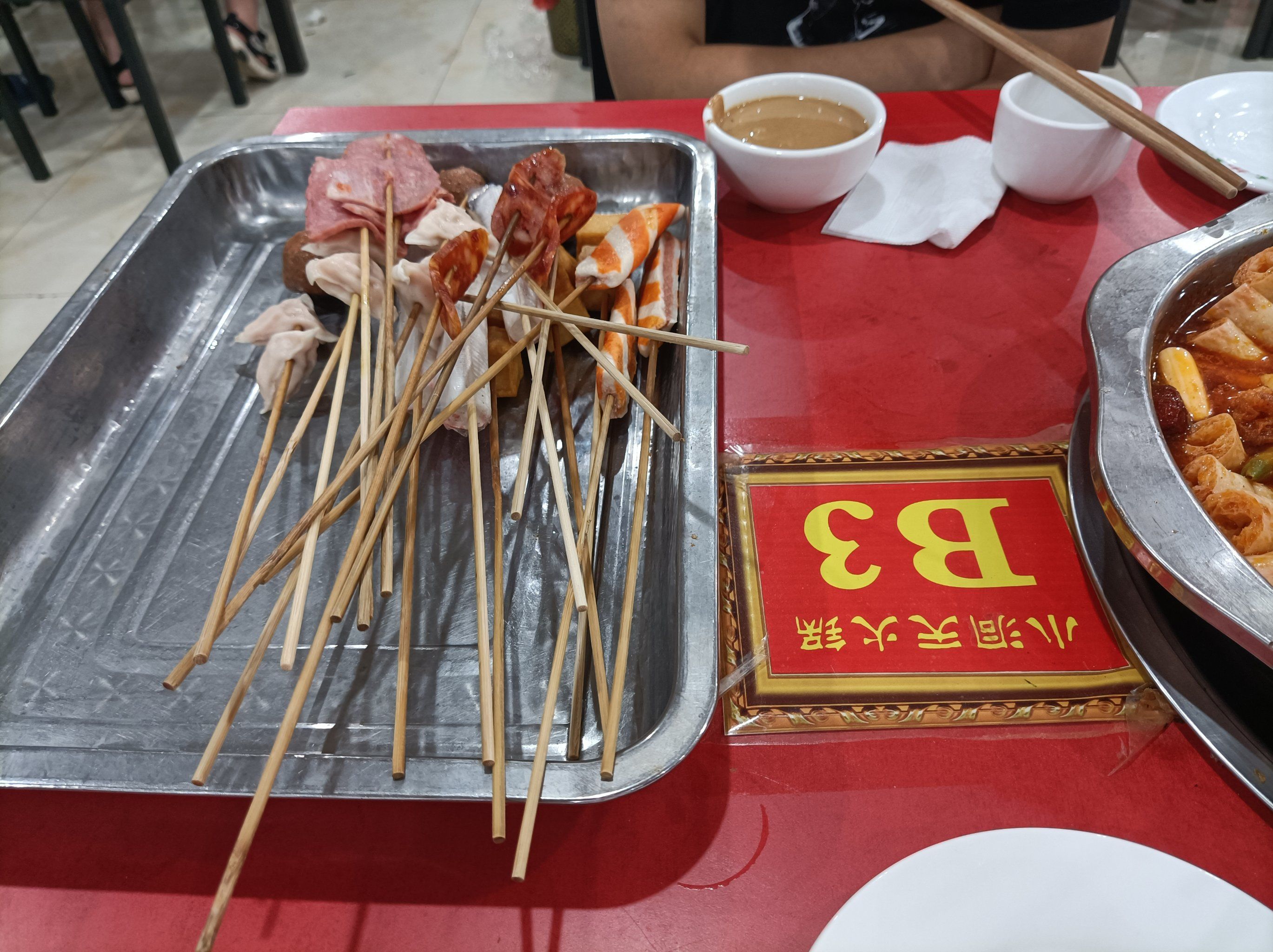 小洞天串串香