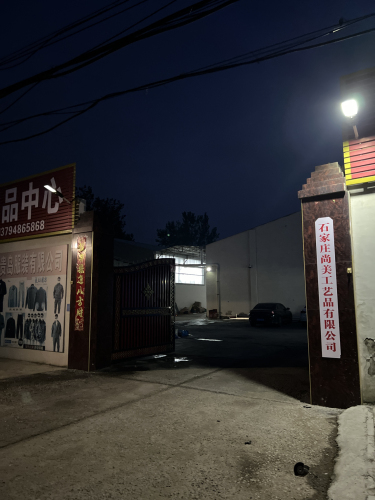 石家庄尚美工艺品有限公司