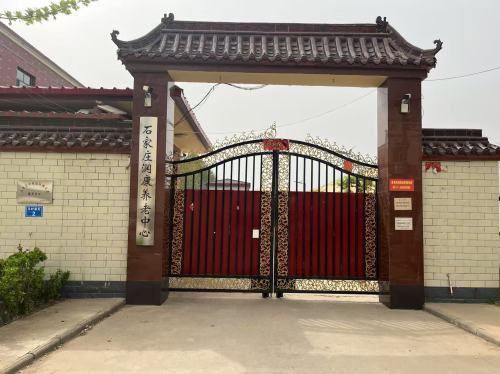 润康养老中心