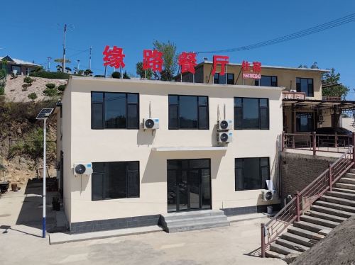缘路住宿(西柏坡店)