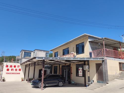 缘路住宿(西柏坡店)