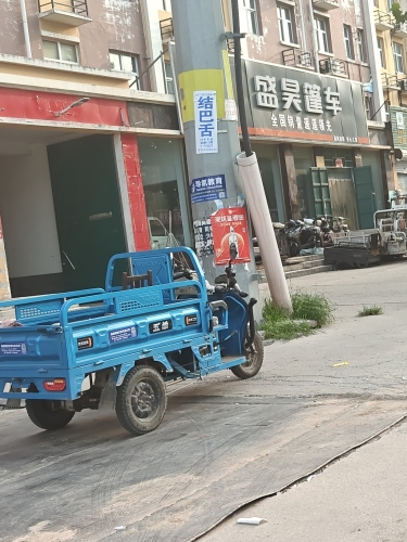 盛昊篷车(鸭路线店)