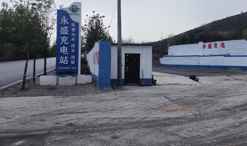 云快充超级充电站(永盛充电站)