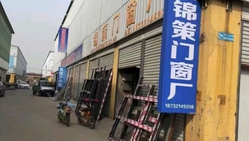 锦策门窗厂