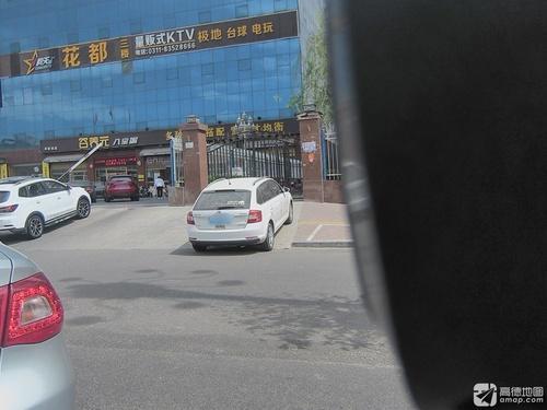 极地台球