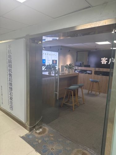 手机电脑相机售后维修(石家庄店)