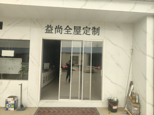 石家庄益尚全屋定制