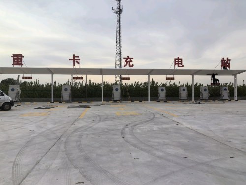 云快充超级充电站(赵县范庄重卡充电站)