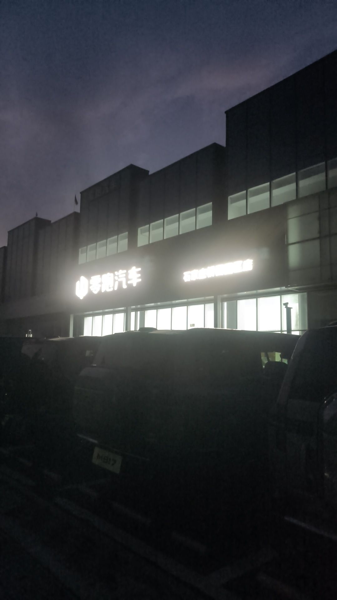 零跑汽车石家庄体验中心桥西园区店