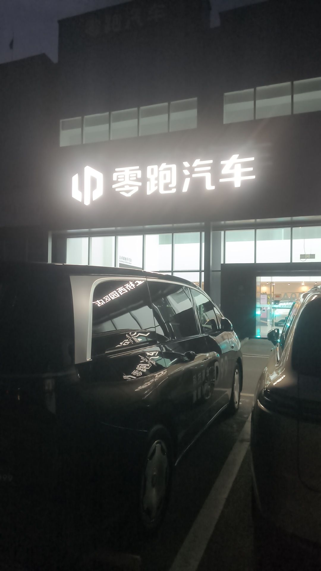 零跑汽车石家庄体验中心桥西园区店