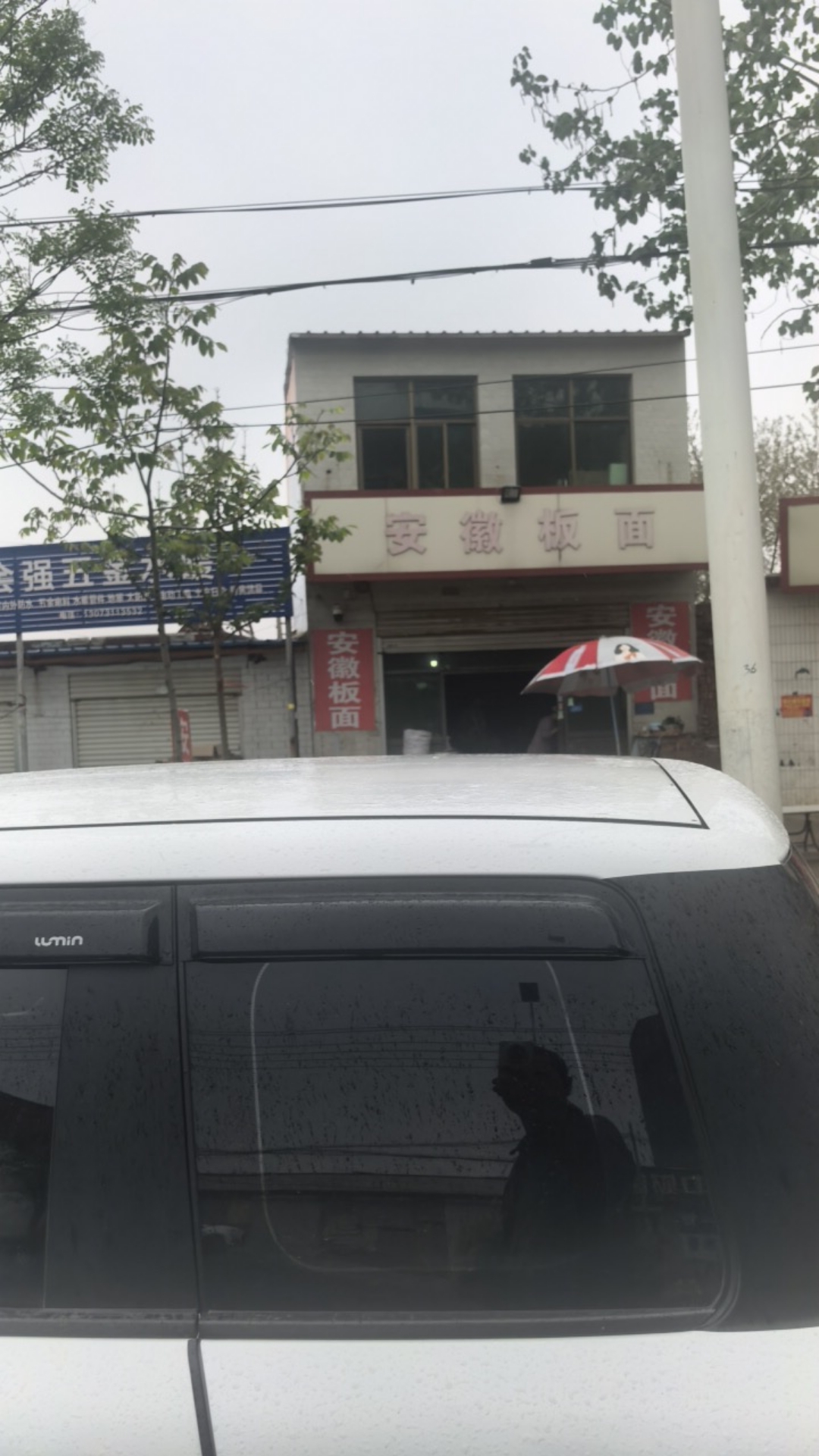 安徽太和正宗牛肉板面