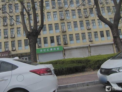 方亿汇康药房