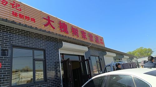 杨记大槐树家常菜