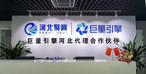 河北聚冀网络科技有限公司