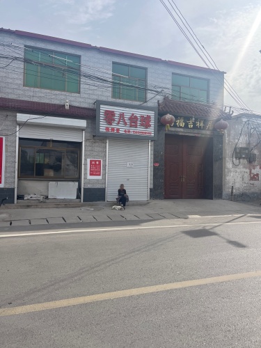 零八台球棋牌室