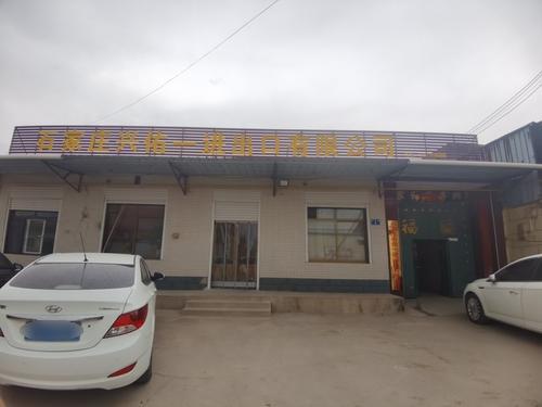 石家庄兴佑一进出口有限公司