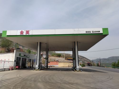 金英加油站