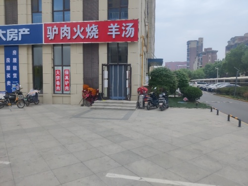 驴肉火烧羊汤