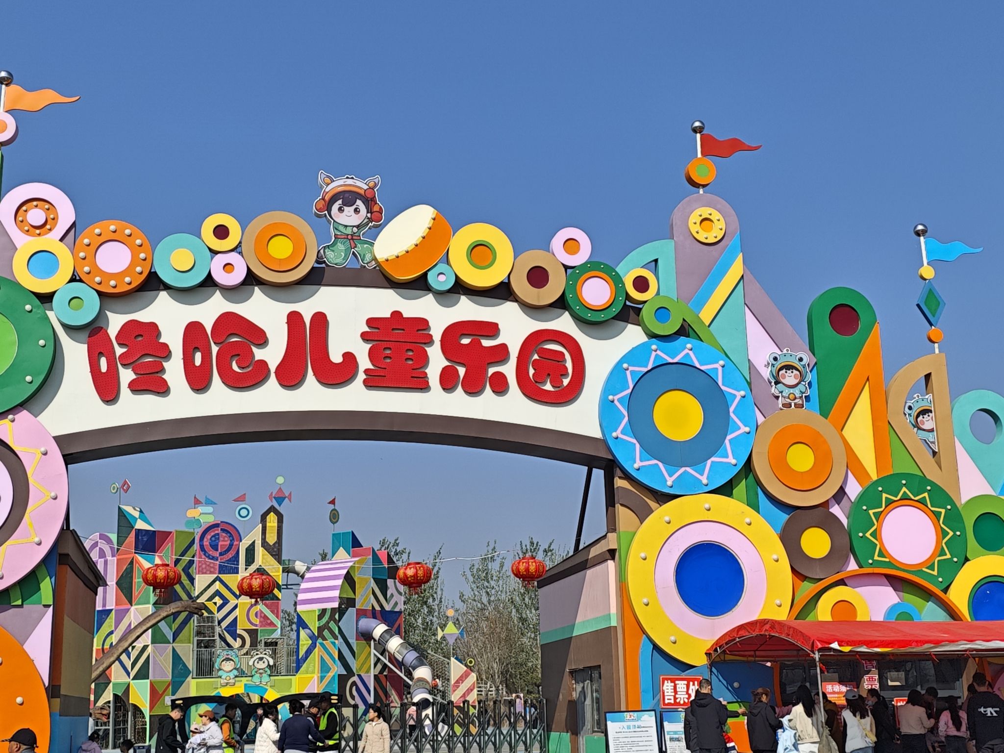 咚呛儿童乐园