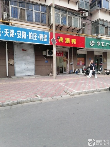 啤酒鸭馆(北后小区西区店)