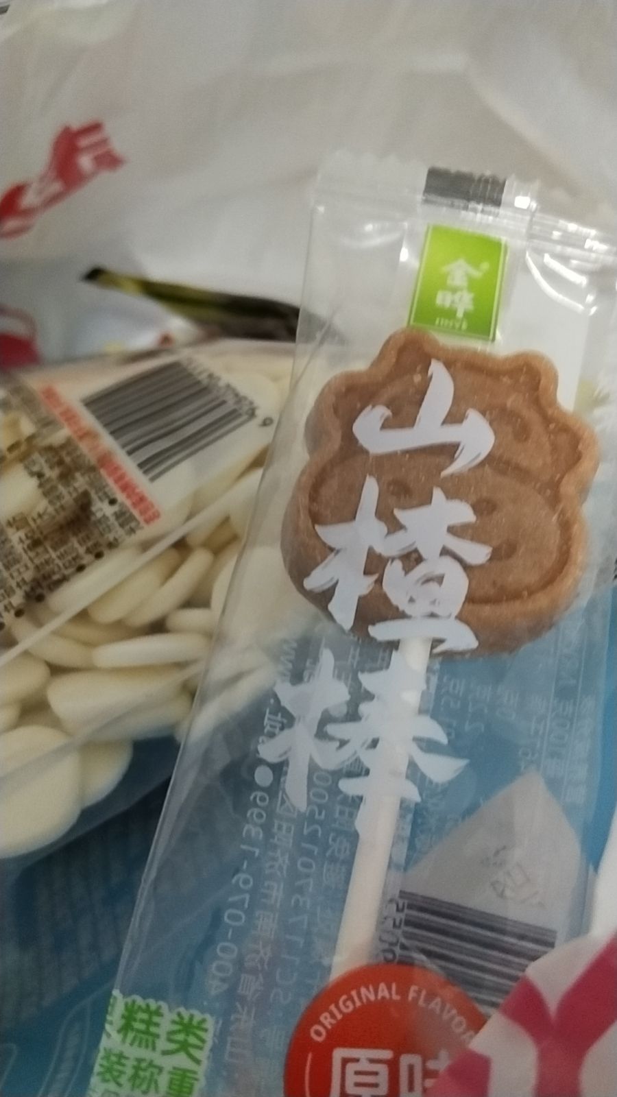 赵一鸣零食(河北石家庄岗上镇店)