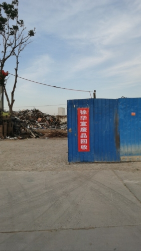 小徐全城上门回收废铁废铜废铝不锈钢