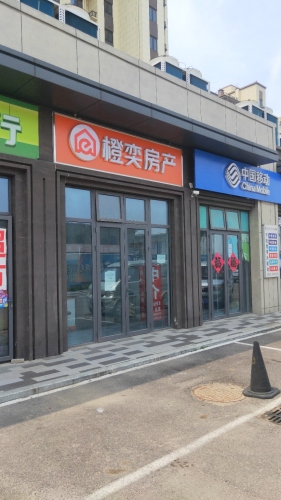 橙奕房产(石家庄众人翡丽湾店)