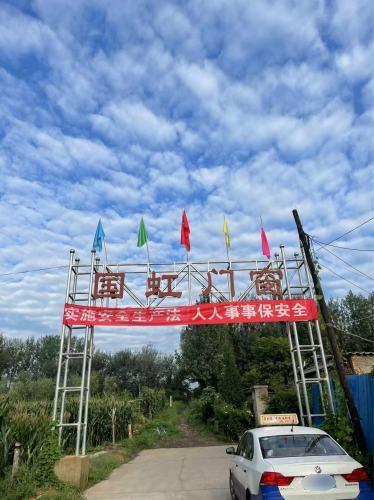 国虹门窗