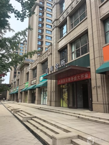 力澜游泳健身