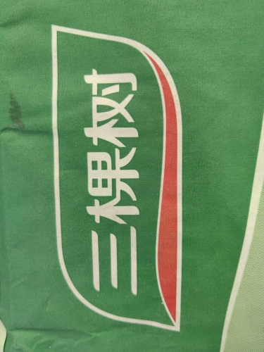 定州市三棵树1号库