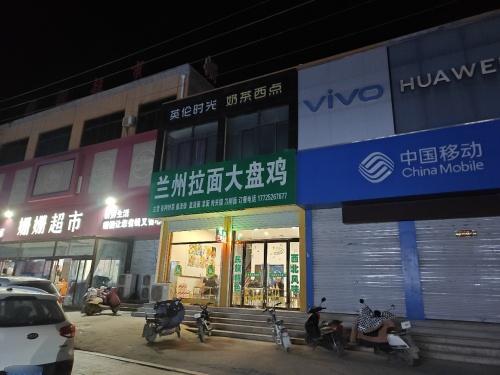 兰州拉面大盘鸡