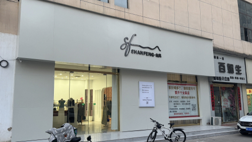 SHANFENG·山风