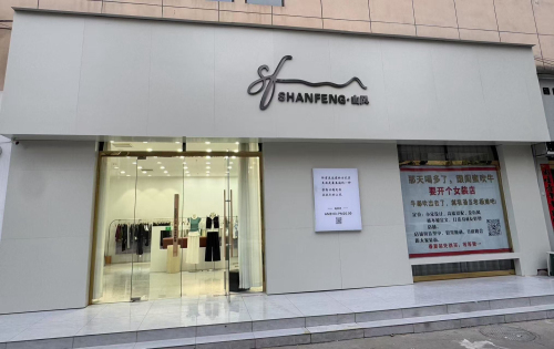 SHANFENG·山风