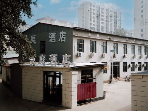漫庭酒店