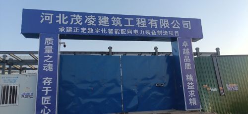 河北通电电气设备科技有限公司