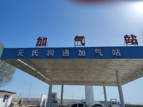 元氏润杨LNG-CNG加气站