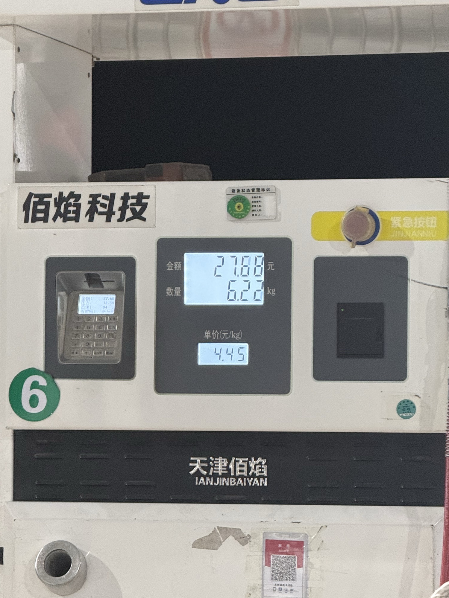 元氏润杨LNG-CNG加气站
