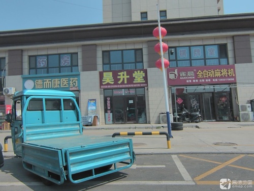 昊升堂