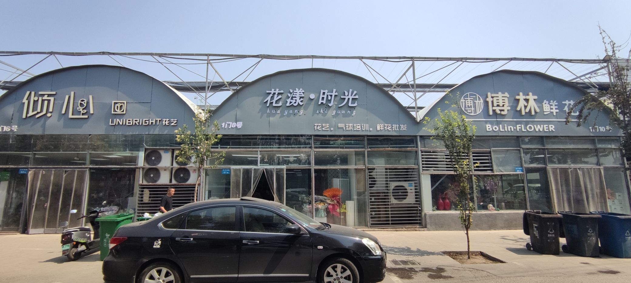 花漾时光(鲜花批发)