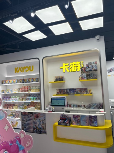 卡游中心(欢乐汇店)