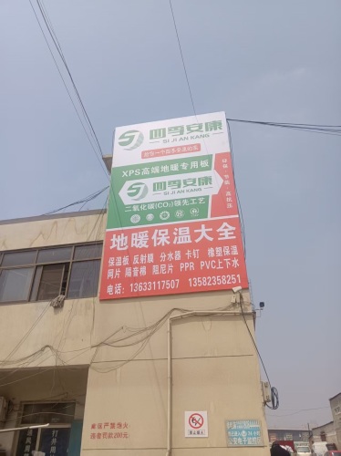 四季安康保温仓