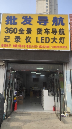 泽通汽车电子批发
