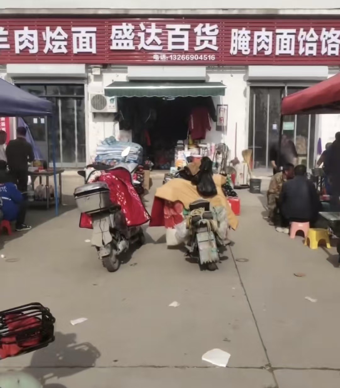 盛达百货
