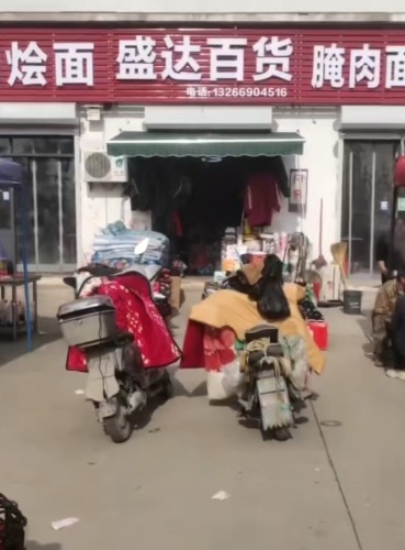 盛达百货