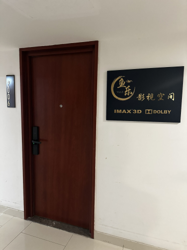 鱼乐·IMAX影视空间