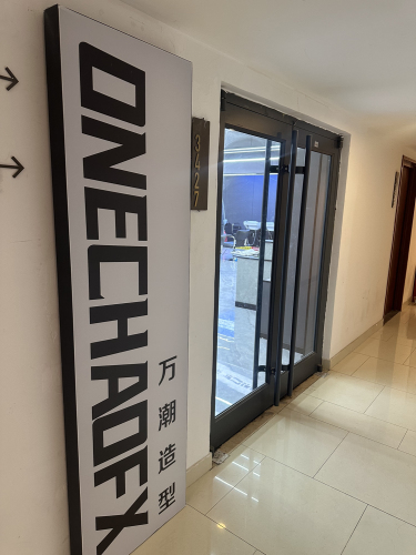 万潮造型烫染接发(万象城店)